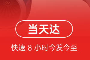永州零陵航空空运航空货运公司【机场